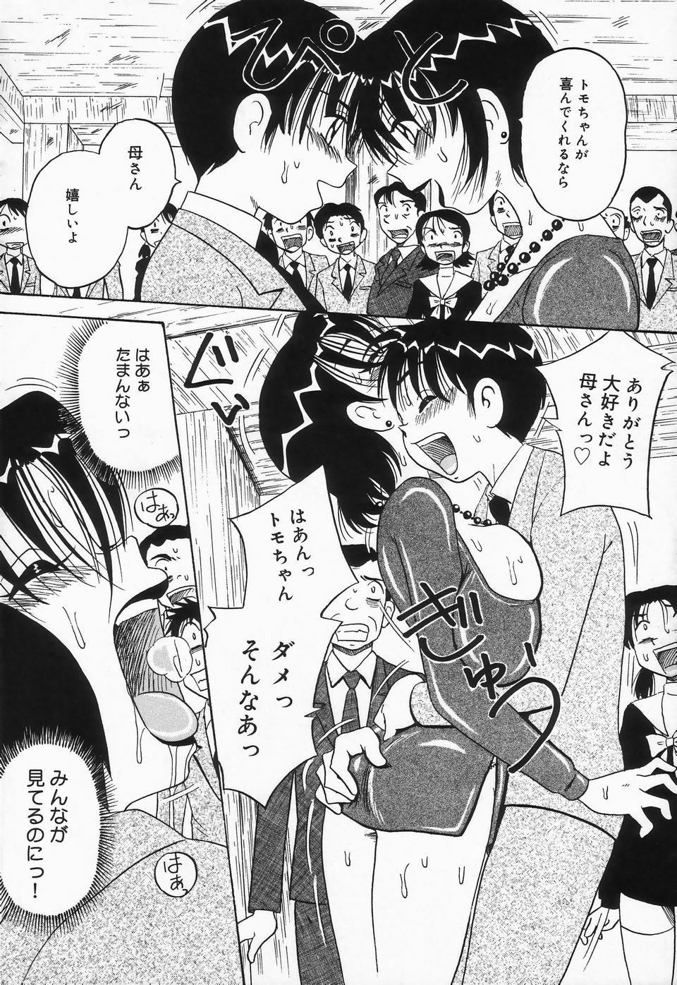 Seieki Mamire Bakunyuu Naburi 35