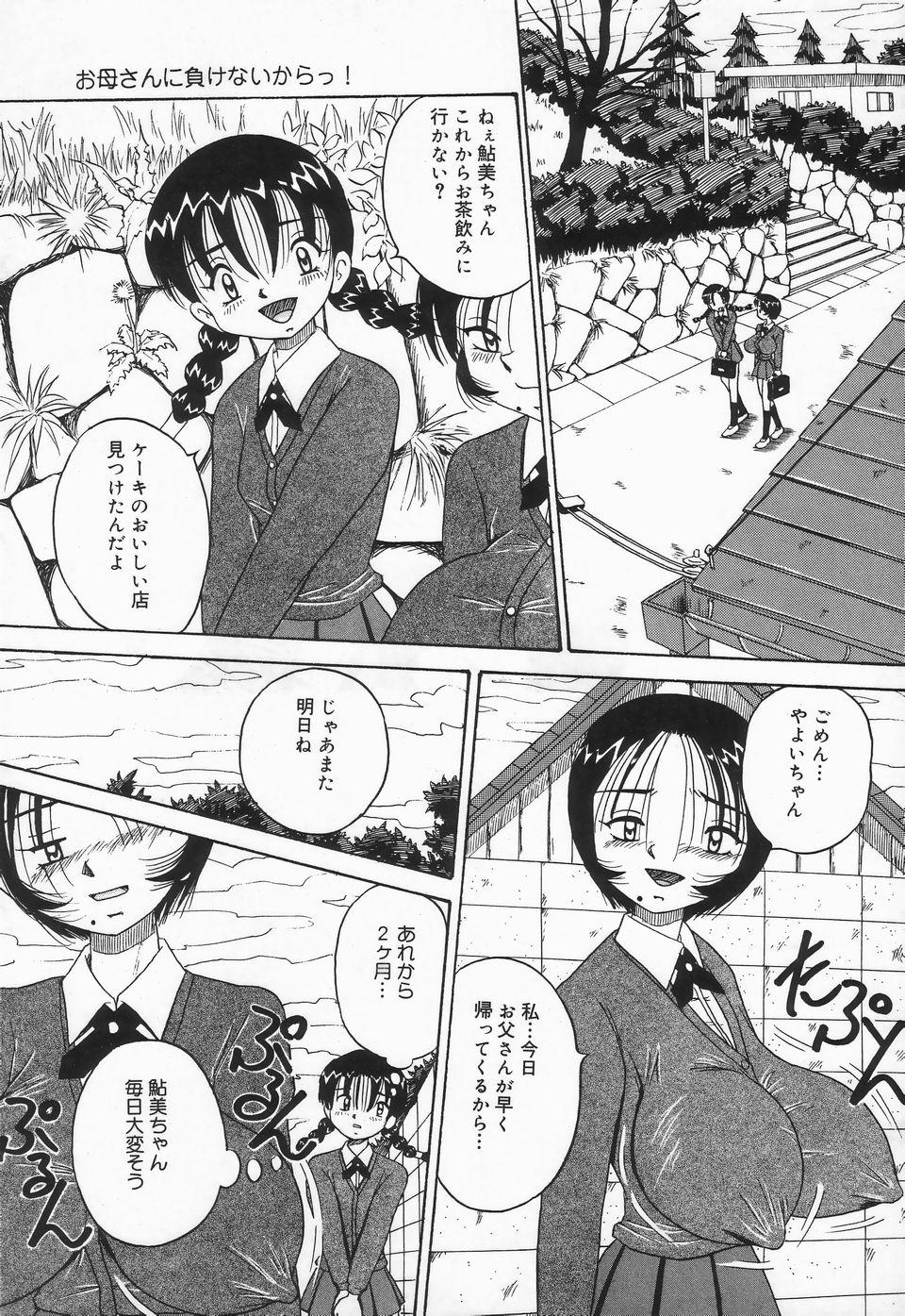 Seieki Mamire Bakunyuu Naburi 48