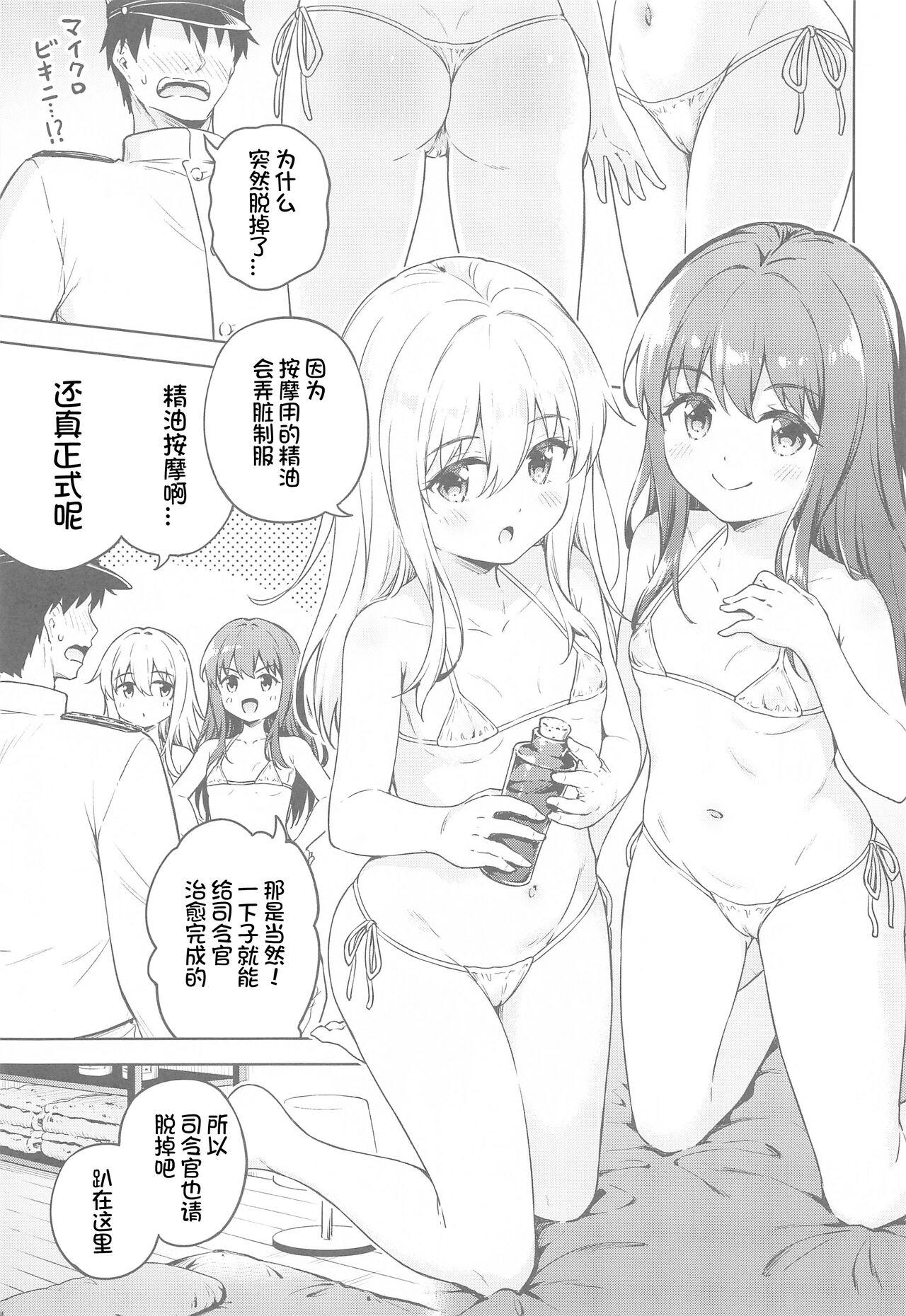 Dairoku Refle Akatsuki Hibiki Nurunuru Massage 6