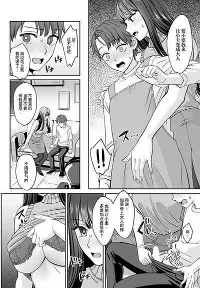 Tachikiru hodo ni,  Koishikute 10
