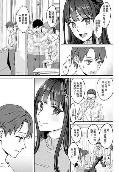 Tachikiru hodo ni,  Koishikute 3