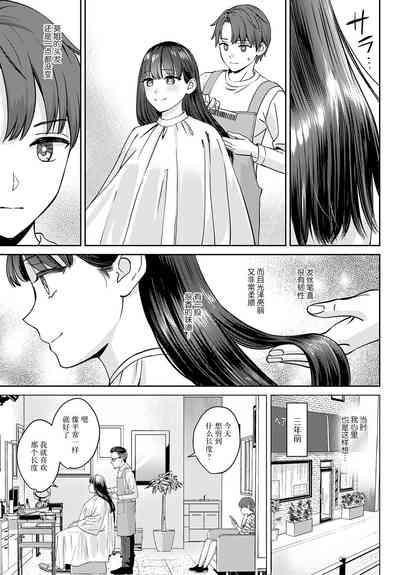 Tachikiru hodo ni,  Koishikute 5