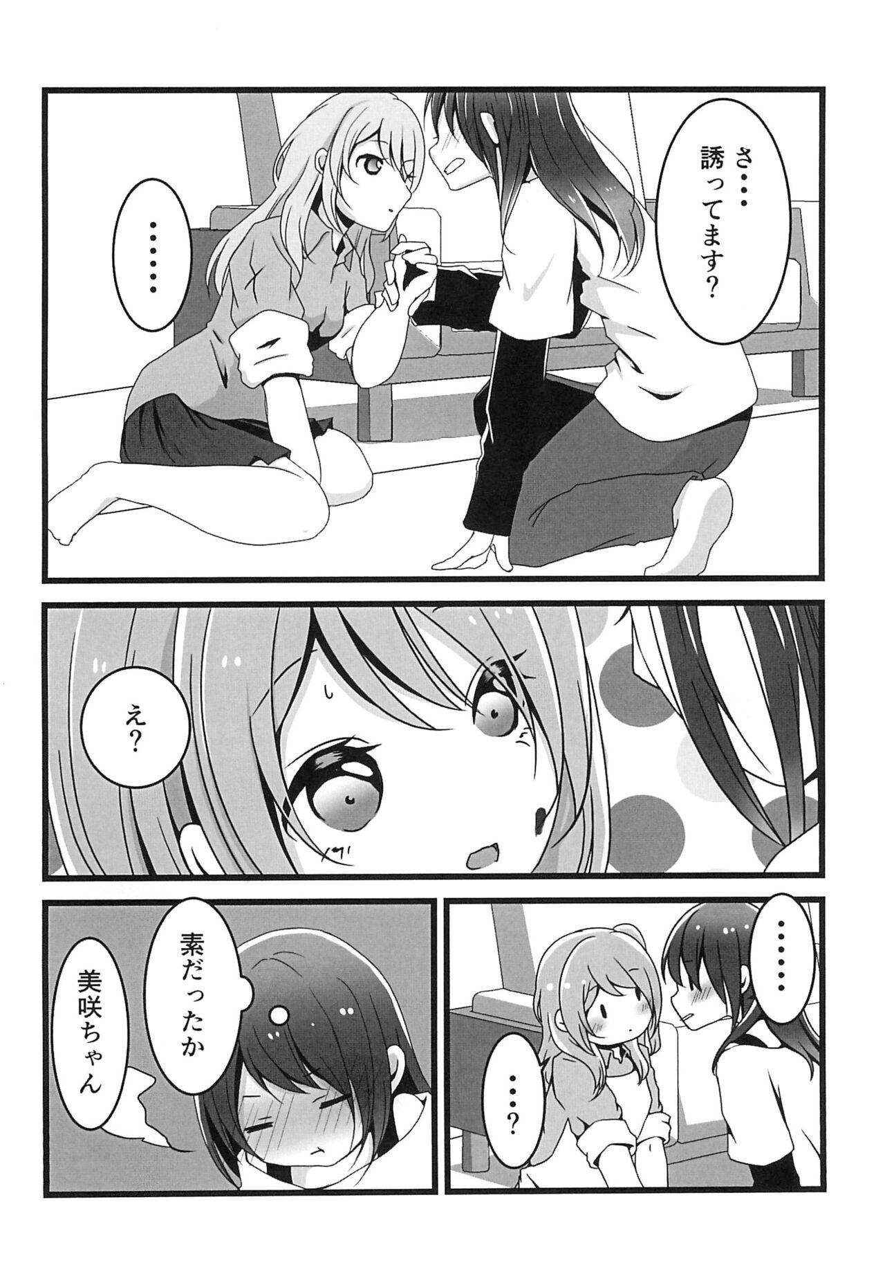 Chocolate no Yuuutsu - Page 12