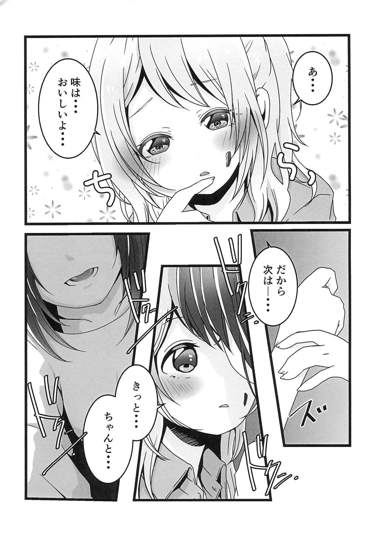 Chocolate no Yuuutsu - Page 13