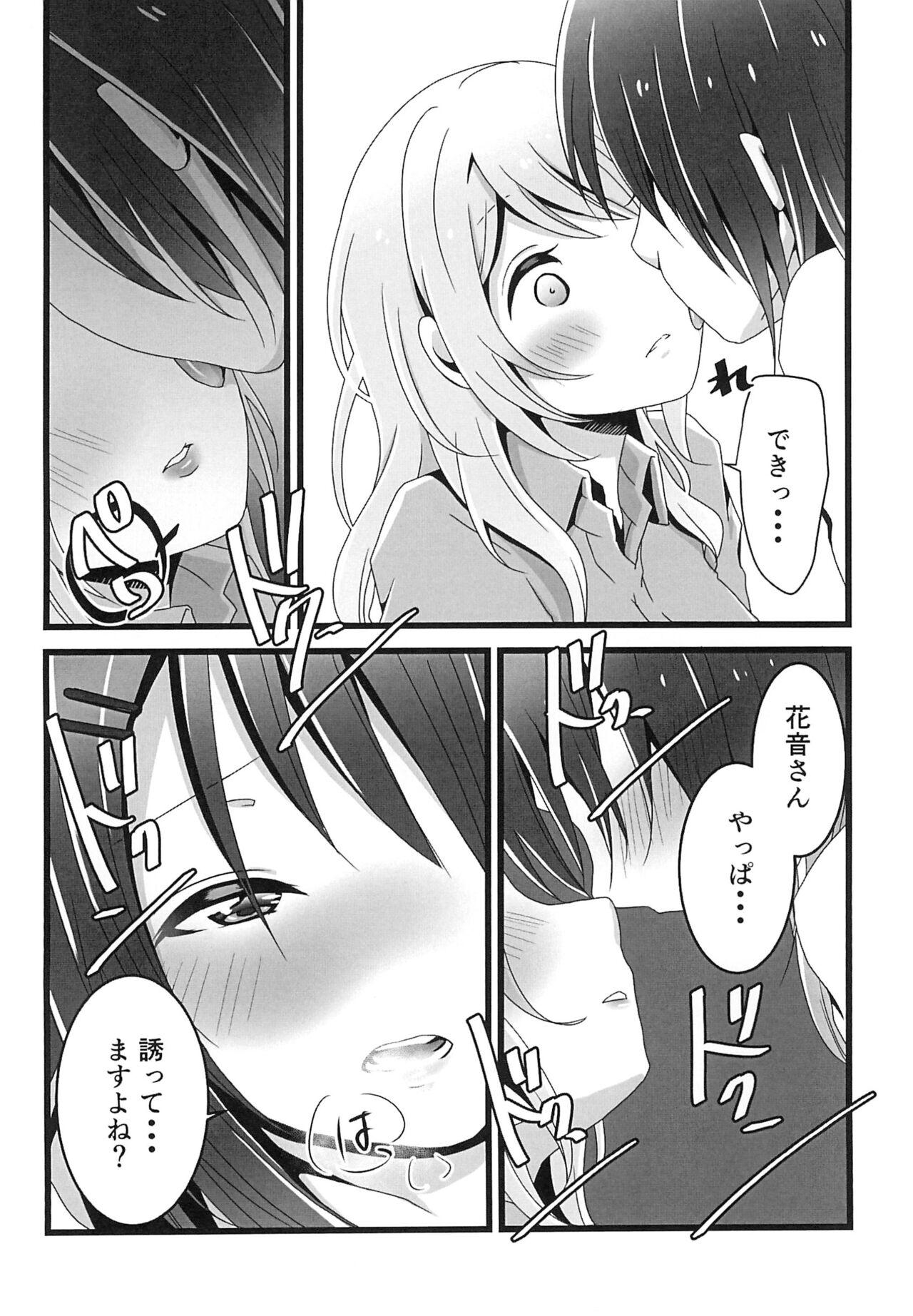 Chocolate no Yuuutsu - Page 14