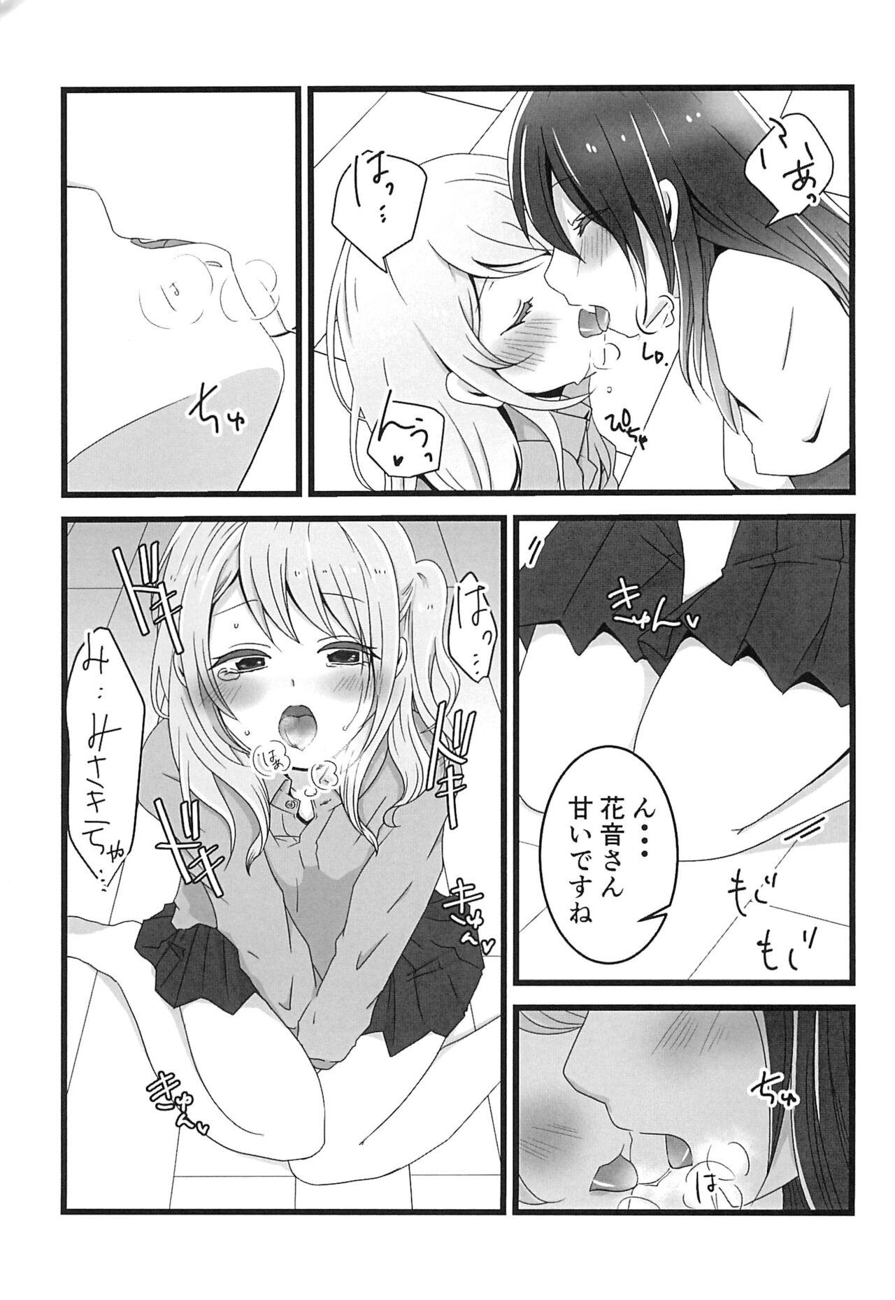 Chocolate no Yuuutsu - Page 17