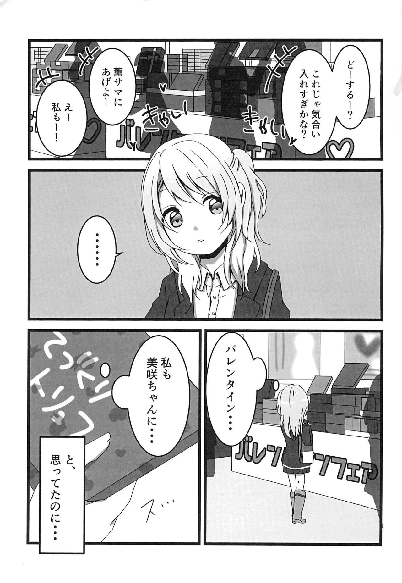 Chocolate no Yuuutsu - Page 3