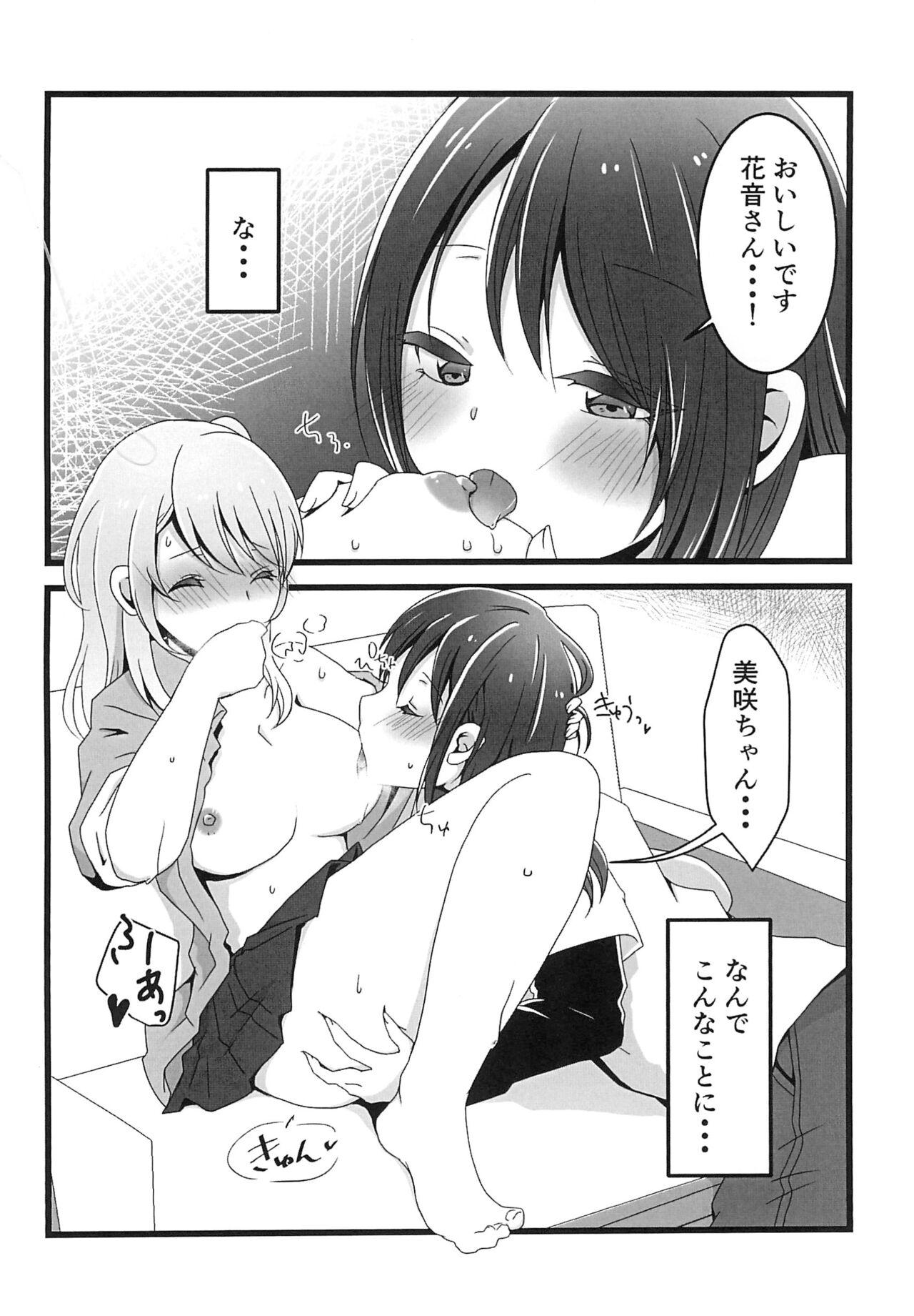 Chocolate no Yuuutsu - Page 4