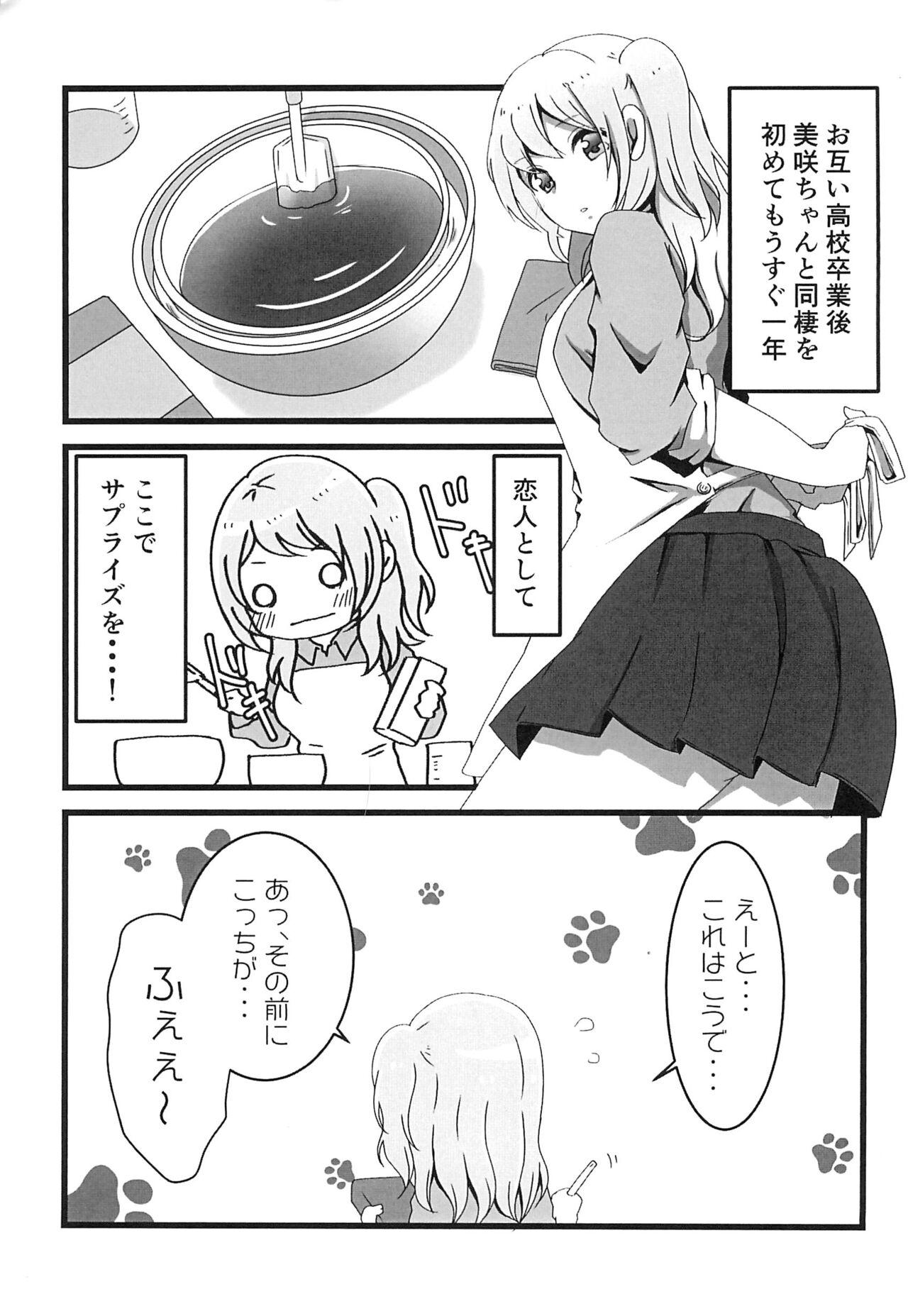 Chocolate no Yuuutsu - Page 5