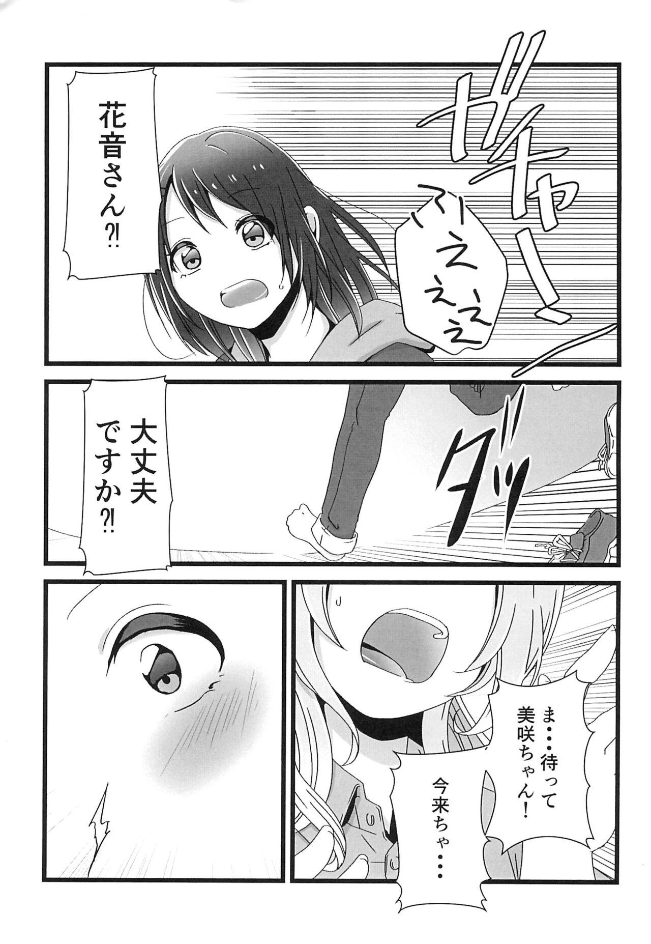 Chocolate no Yuuutsu - Page 7