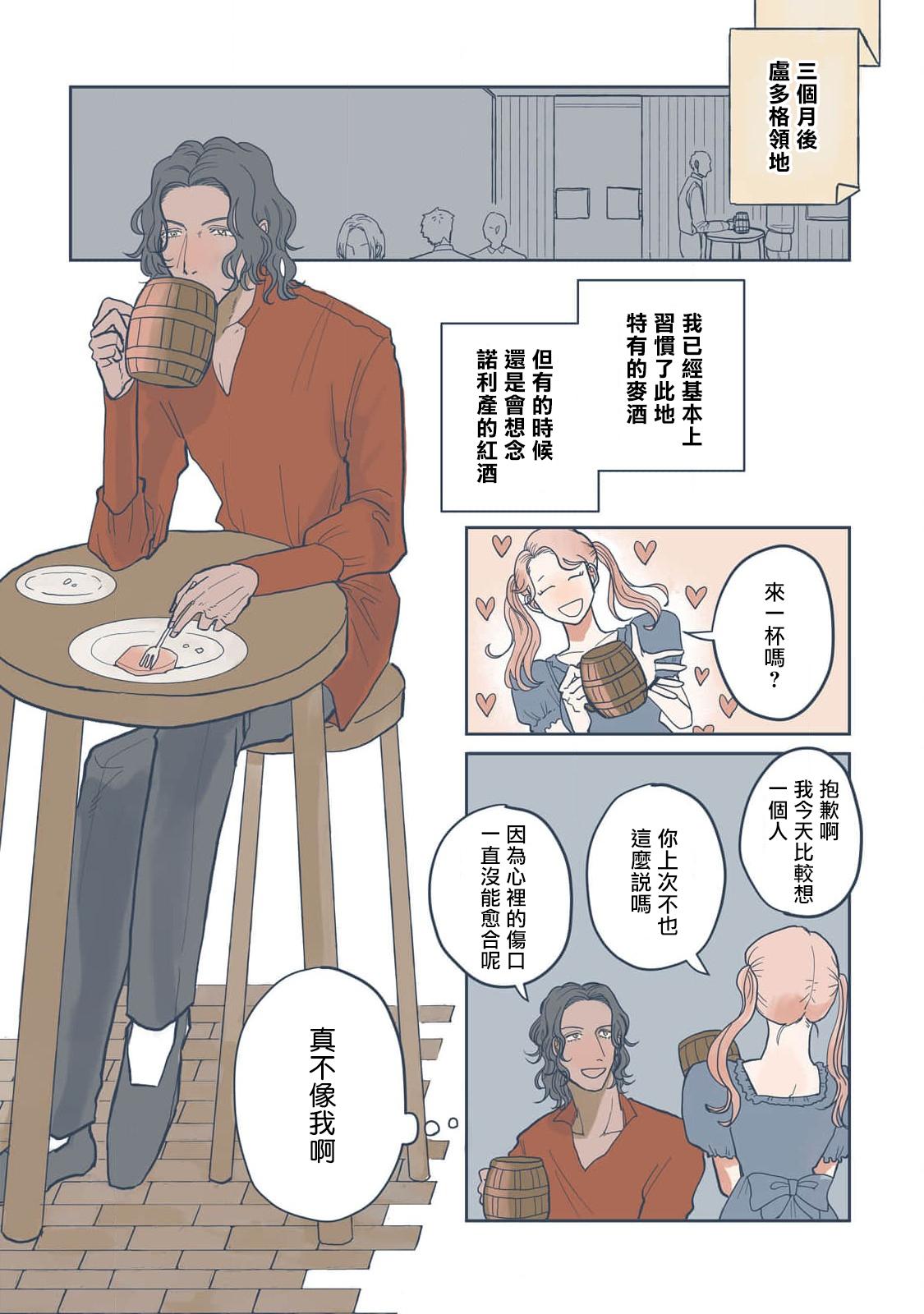 [Nola Obake] Bijou (Full Color) Ch. 1-5 [Chinese] [冒险者公会] 109