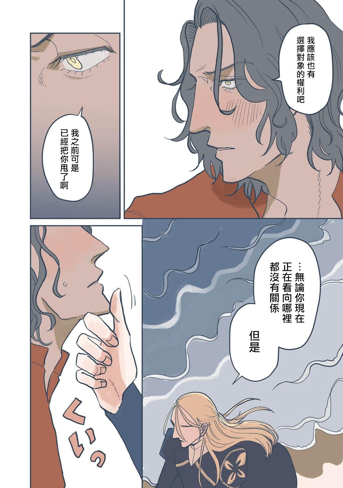 [Nola Obake] Bijou (Full Color) Ch. 1-5 [Chinese] [冒险者公会] 125