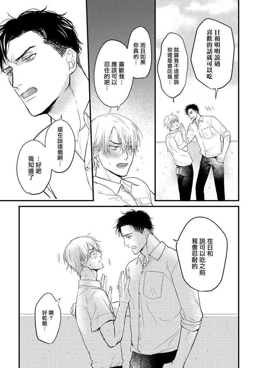 Tabetemo Oishiku Arimasen 2 | 尝起来一点都不好吃 2 Ch. 627 - Page 15