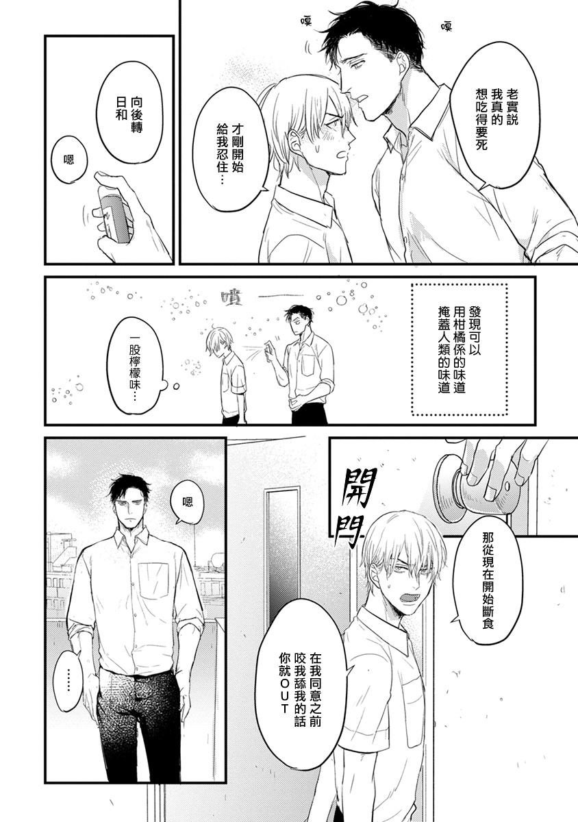 Tabetemo Oishiku Arimasen 2 | 尝起来一点都不好吃 2 Ch. 627 - Page 16