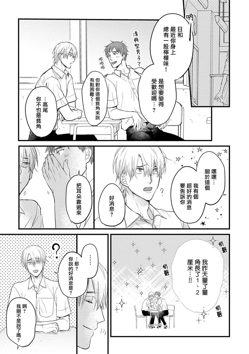 Tabetemo Oishiku Arimasen 2 | 尝起来一点都不好吃 2 Ch. 627 - Page 17