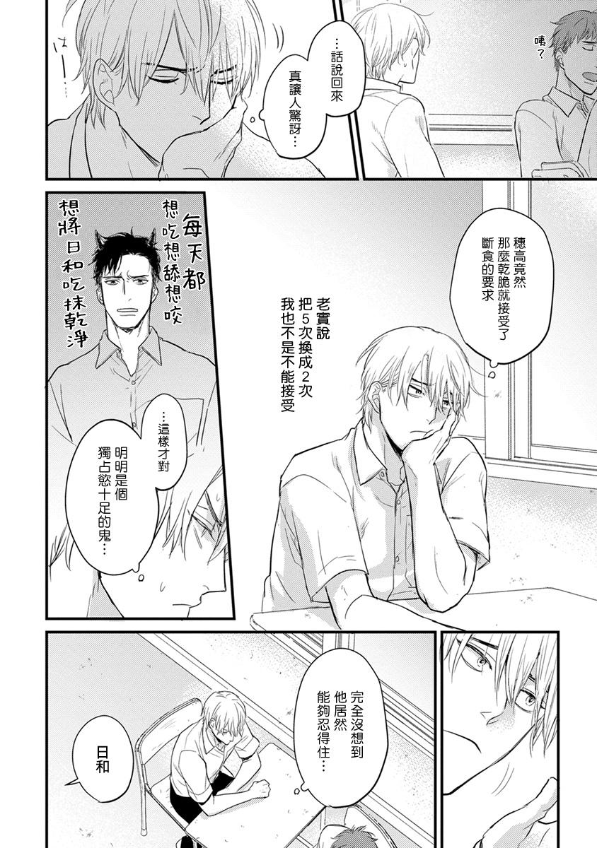 Tabetemo Oishiku Arimasen 2 | 尝起来一点都不好吃 2 Ch. 627 - Page 18