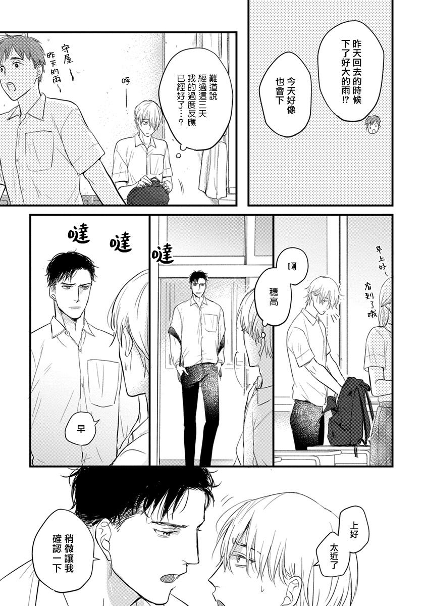 Tabetemo Oishiku Arimasen 2 | 尝起来一点都不好吃 2 Ch. 627 - Page 21