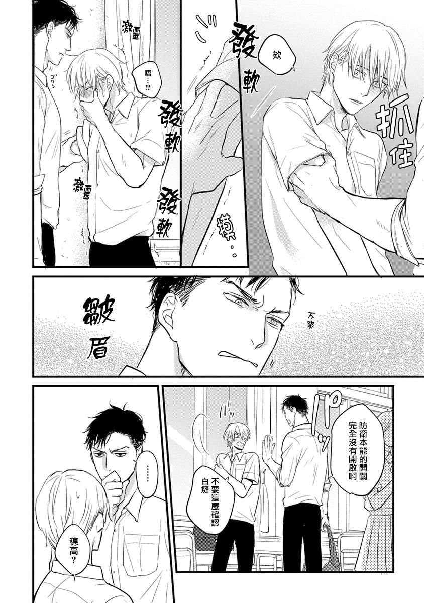Tabetemo Oishiku Arimasen 2 | 尝起来一点都不好吃 2 Ch. 627 - Page 22
