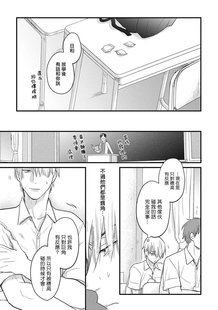 Tabetemo Oishiku Arimasen 2 | 尝起来一点都不好吃 2 Ch. 627 - Page 23