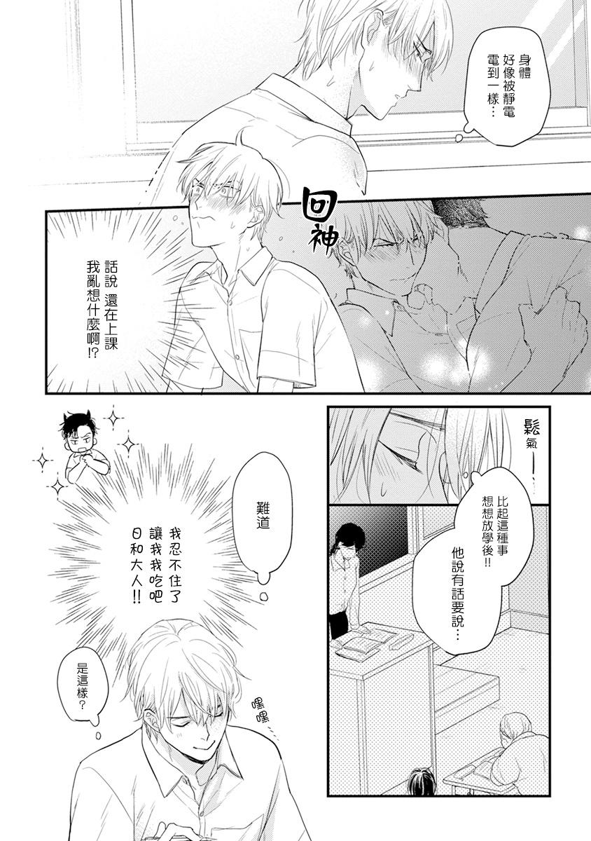 Tabetemo Oishiku Arimasen 2 | 尝起来一点都不好吃 2 Ch. 627 - Page 24