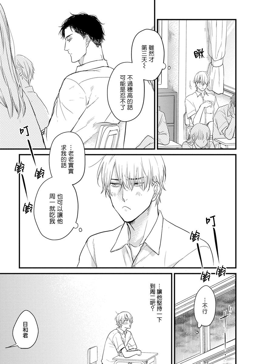 Tabetemo Oishiku Arimasen 2 | 尝起来一点都不好吃 2 Ch. 627 - Page 25