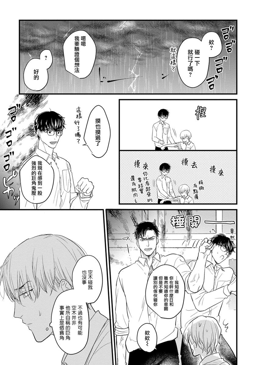 Tabetemo Oishiku Arimasen 2 | 尝起来一点都不好吃 2 Ch. 627 - Page 27