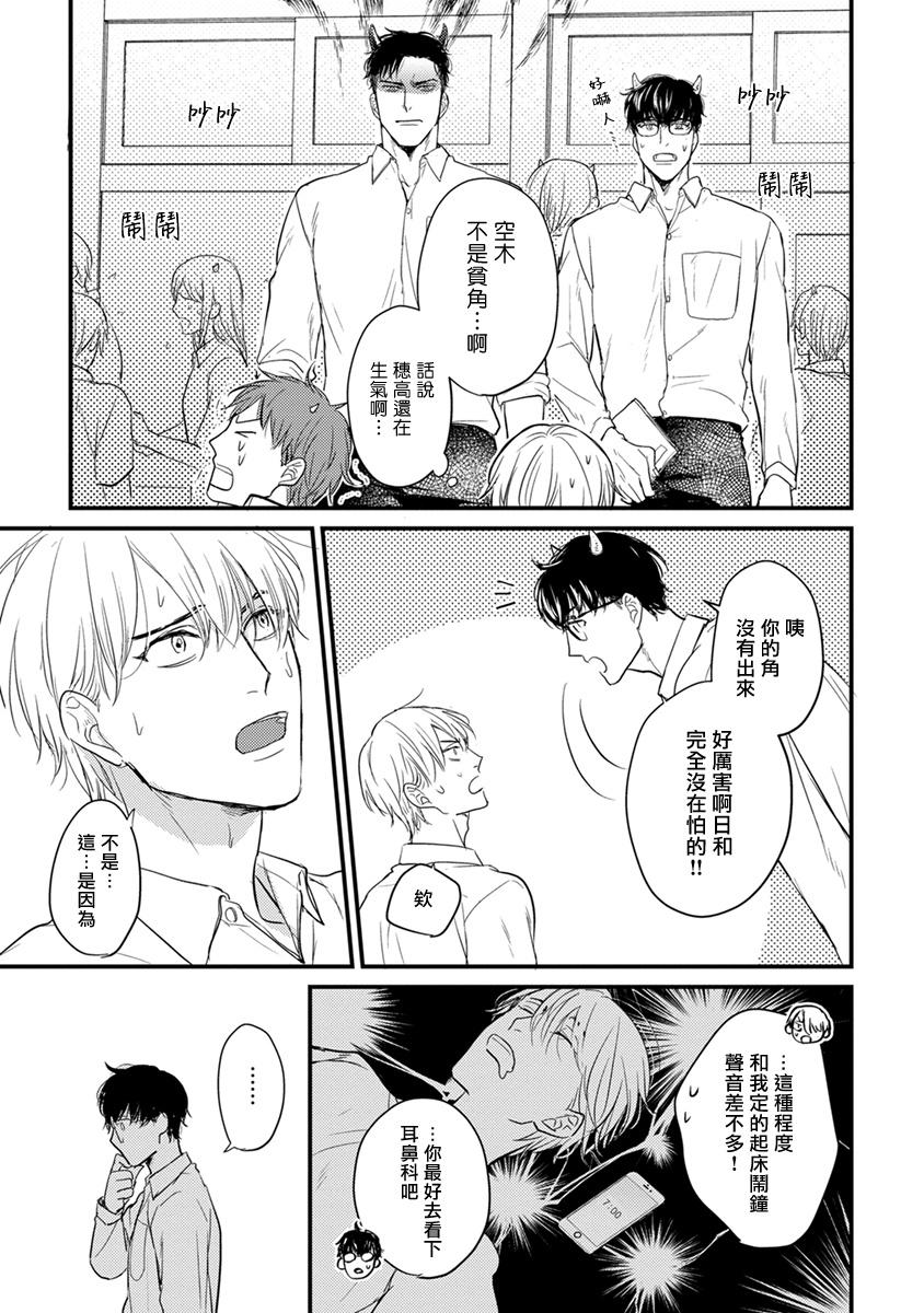 Tabetemo Oishiku Arimasen 2 | 尝起来一点都不好吃 2 Ch. 627 - Page 29