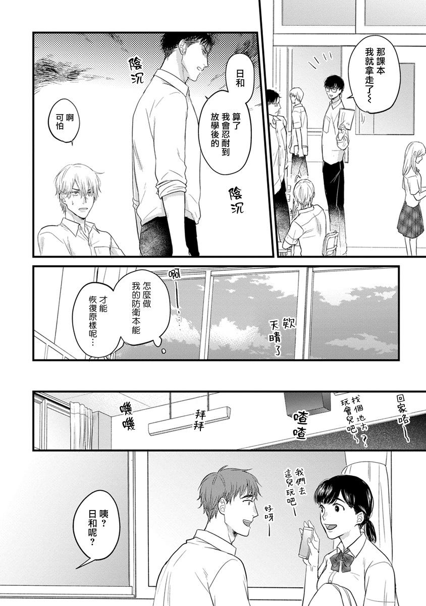 Tabetemo Oishiku Arimasen 2 | 尝起来一点都不好吃 2 Ch. 627 - Page 30