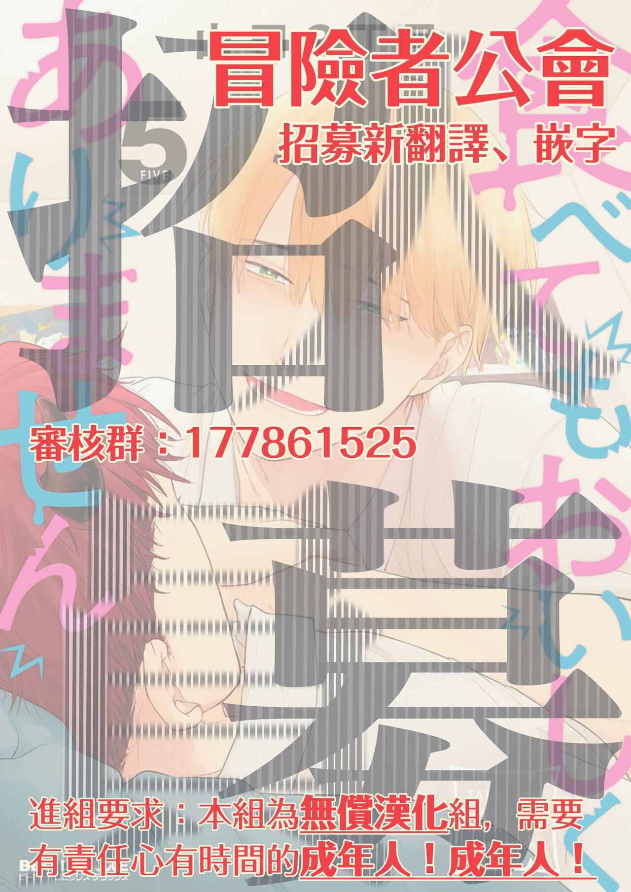 Tabetemo Oishiku Arimasen 2 | 尝起来一点都不好吃 2 Ch. 627 - Page 678