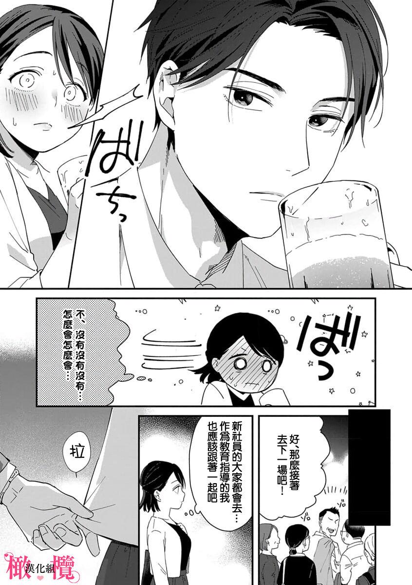 [ natuo tunao] syokorabu】 sindou kun ha to ri atuka i tyuui。 ～ kouhai ga seiteki sugi te koma xtu te masu!?～01-04｜进藤先生请小心轻放。 ～后辈性欲太强让我很困扰！？～01-04[中文] [橄榄汉化组] 26