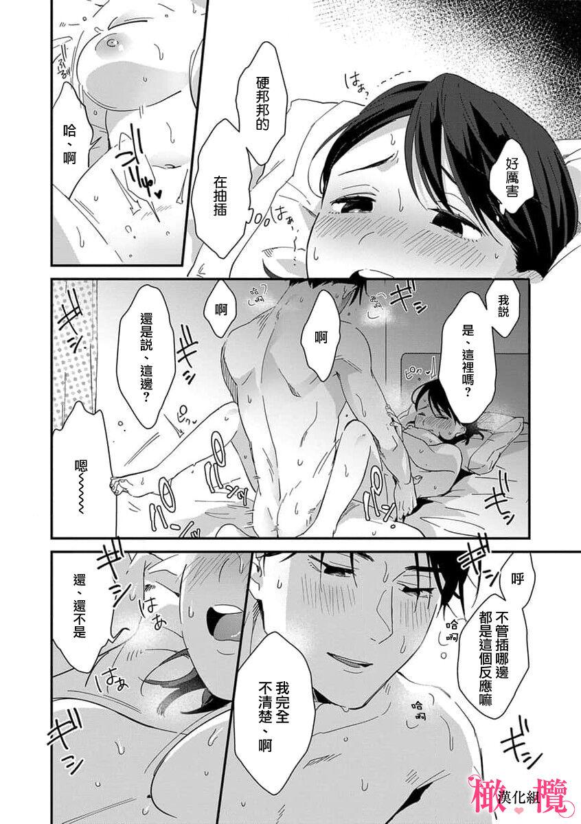 [ natuo tunao] syokorabu】 sindou kun ha to ri atuka i tyuui。 ～ kouhai ga seiteki sugi te koma xtu te masu!?～01-04｜进藤先生请小心轻放。 ～后辈性欲太强让我很困扰！？～01-04[中文] [橄榄汉化组] 57