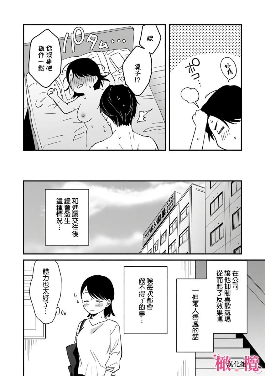 [ natuo tunao] syokorabu】 sindou kun ha to ri atuka i tyuui。 ～ kouhai ga seiteki sugi te koma xtu te masu!?～01-04｜进藤先生请小心轻放。 ～后辈性欲太强让我很困扰！？～01-04[中文] [橄榄汉化组] 77