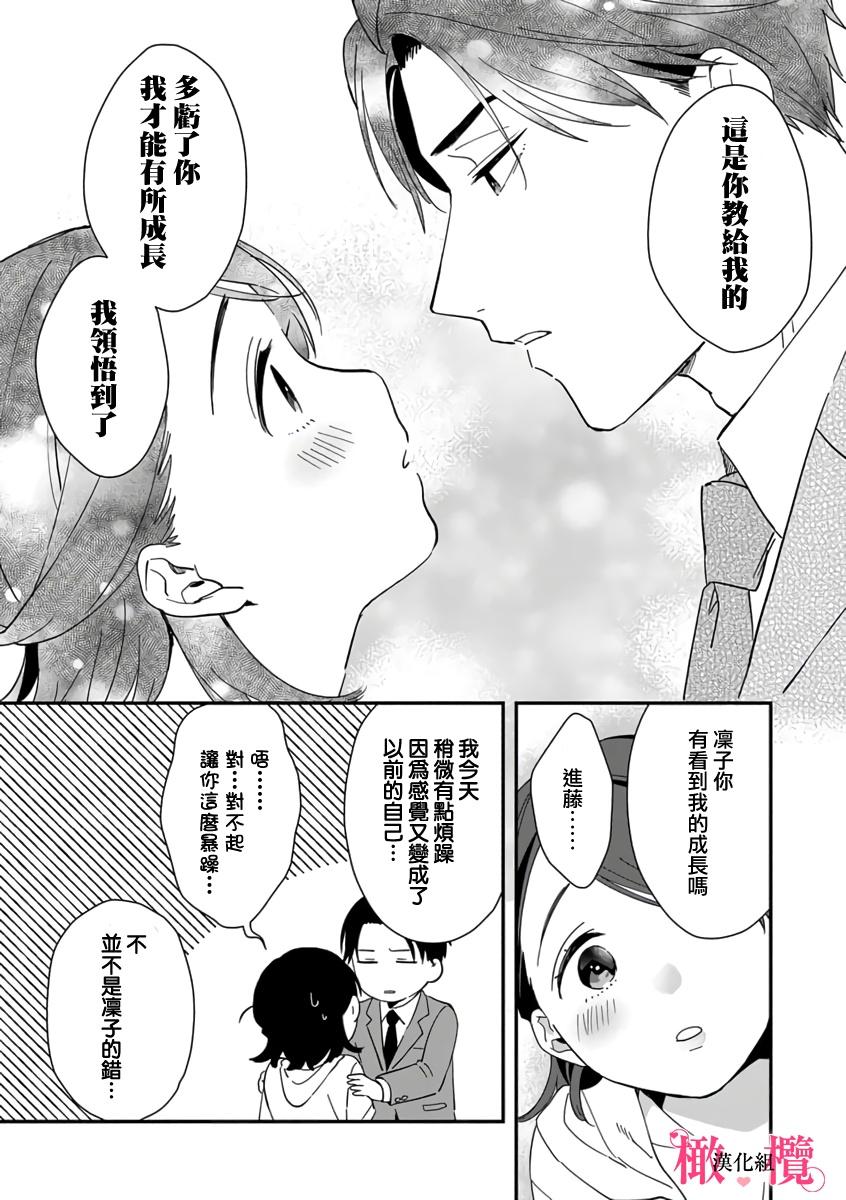 [ natuo tunao] syokorabu】 sindou kun ha to ri atuka i tyuui。 ～ kouhai ga seiteki sugi te koma xtu te masu!?～01-04｜进藤先生请小心轻放。 ～后辈性欲太强让我很困扰！？～01-04[中文] [橄榄汉化组] 94