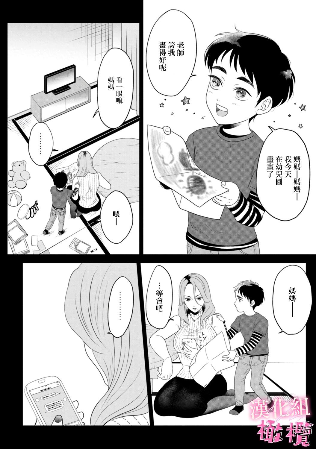 [Interufin] Koharu-chan no Tomoaki-kun｜小春的知明[中文] [橄榄汉化组] 18