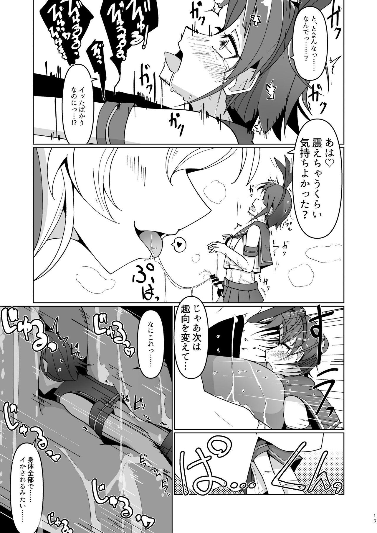Shimakaze Saturation - Page 13