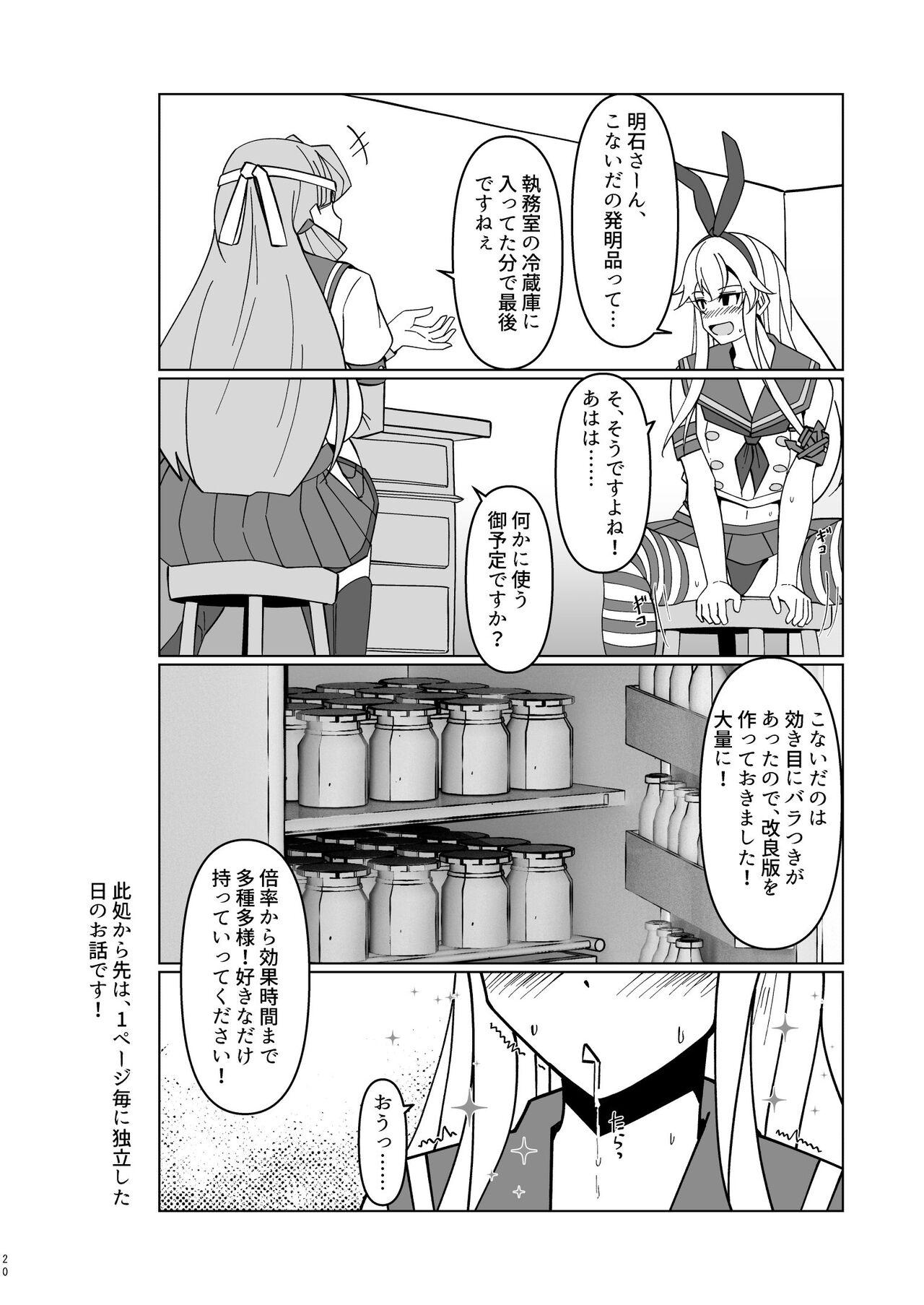 Shimakaze Saturation - Page 20