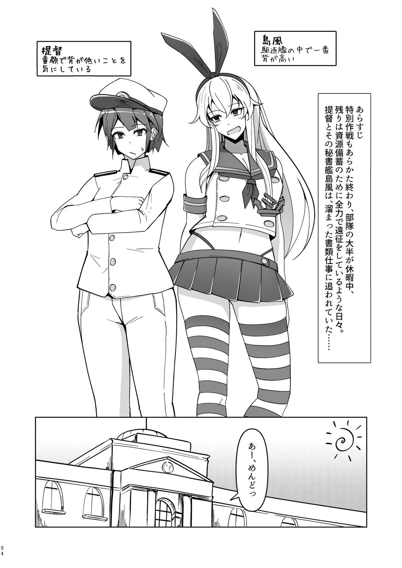 Shimakaze Saturation - Page 4