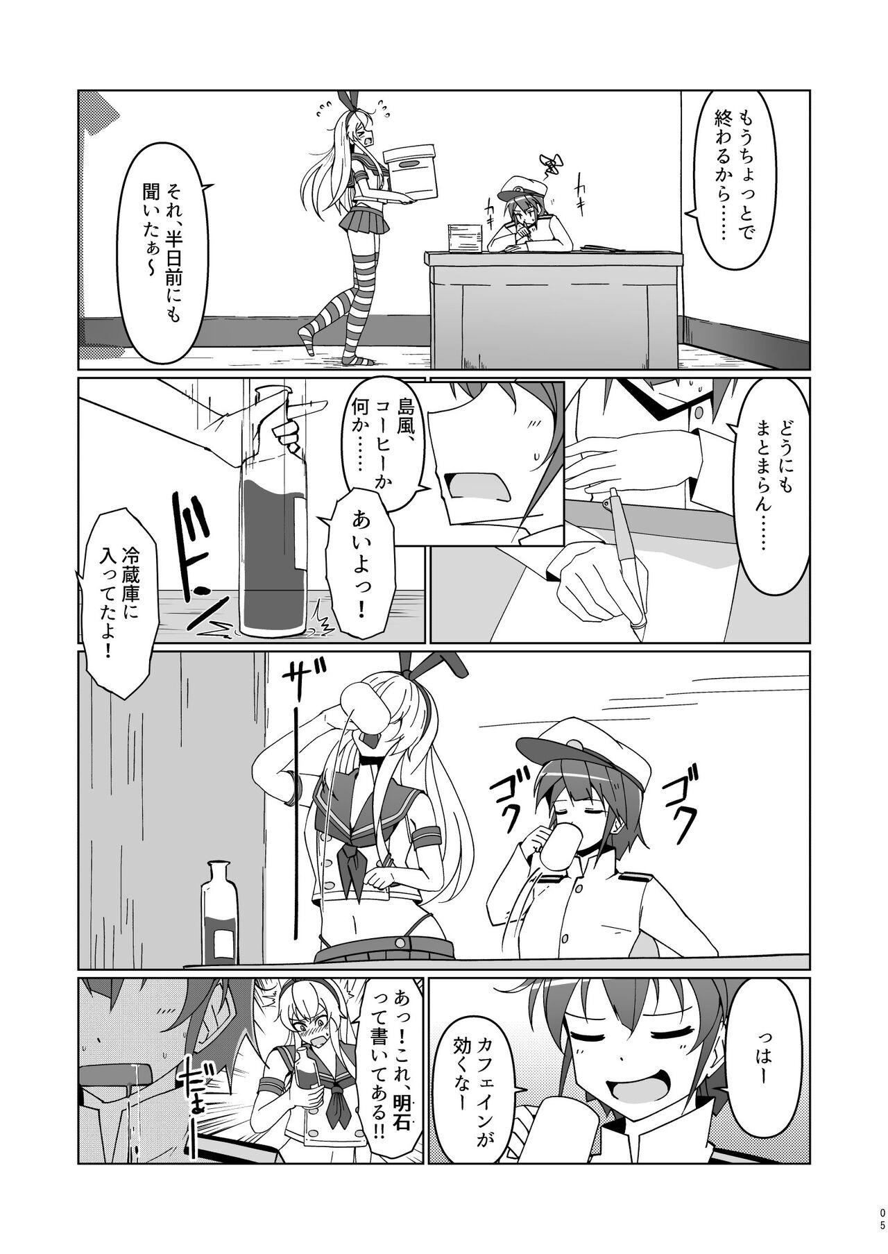 Shimakaze Saturation - Page 5