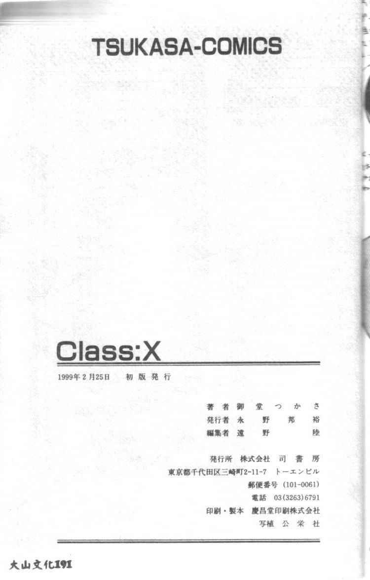 Class:X 167