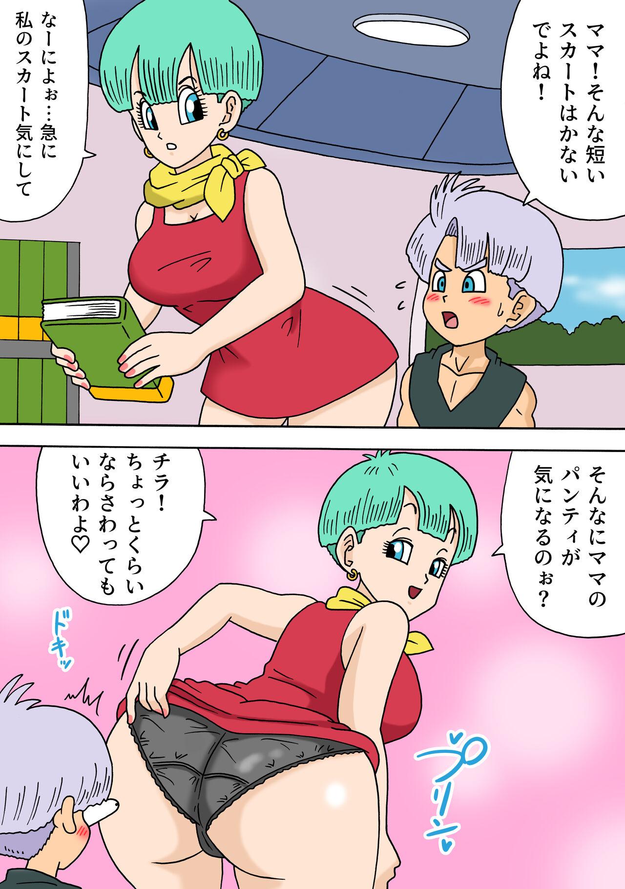 Bulma to Trunks no Himitsu 0