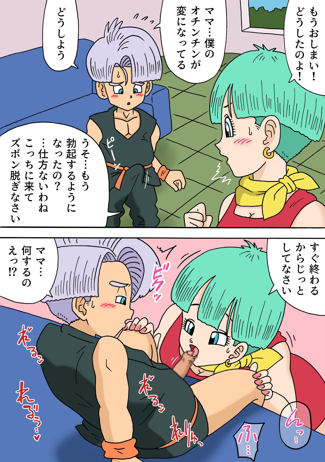 Bulma to Trunks no Himitsu 2