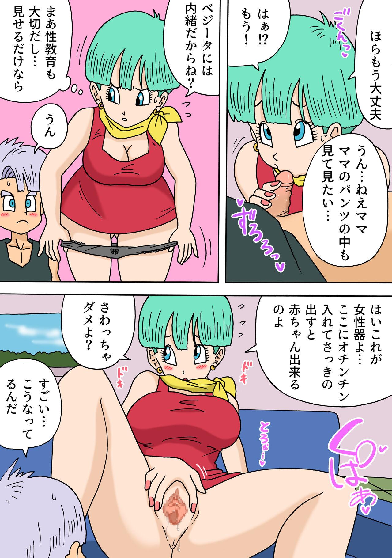 Bulma to Trunks no Himitsu 4