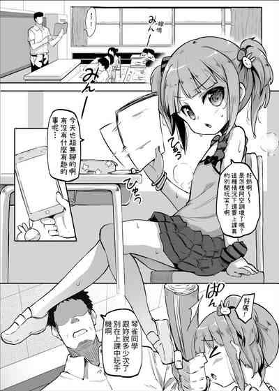 JS Hatsujou Pheromone 3