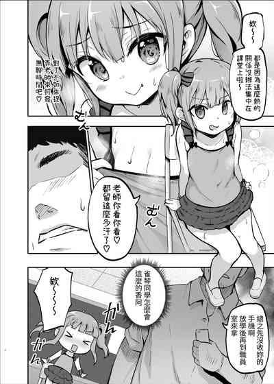 JS Hatsujou Pheromone 4