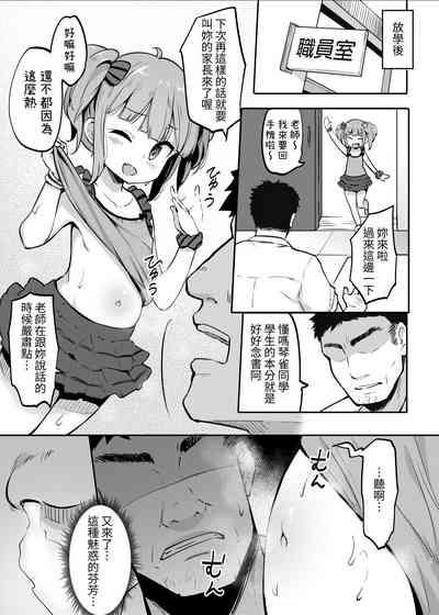 JS Hatsujou Pheromone 5