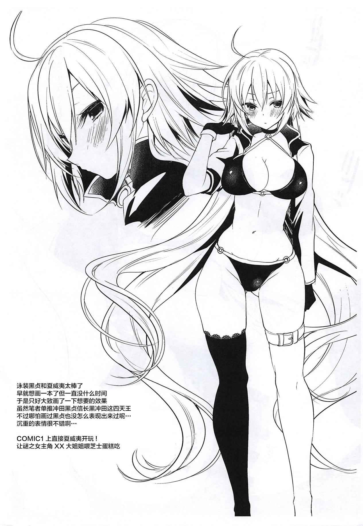 Denmark (COMIC1☆14) [Yamo7 (Ayuma Sayu)] Yamo7 no Ecchi na Hon - Mizugi Jeanne to Chotto dake Okita-san Kaijou Genteibon (Fate/Grand Order) [Chinese] [不咕鸟汉化组] - Fate grand order Red - Picture 3