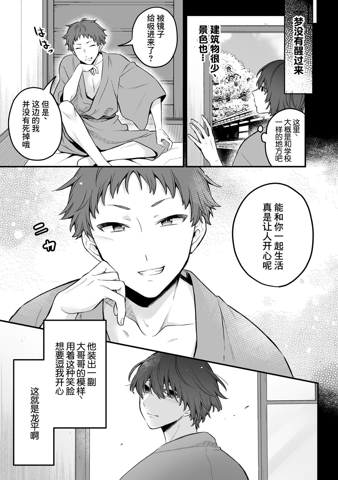Inrei Taiken Ch. 7 - Page 15