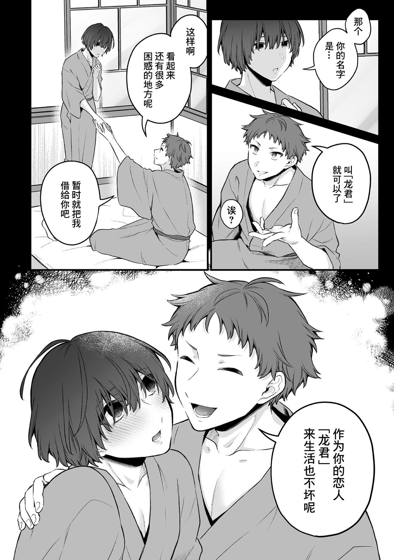 Inrei Taiken Ch. 7 - Page 16