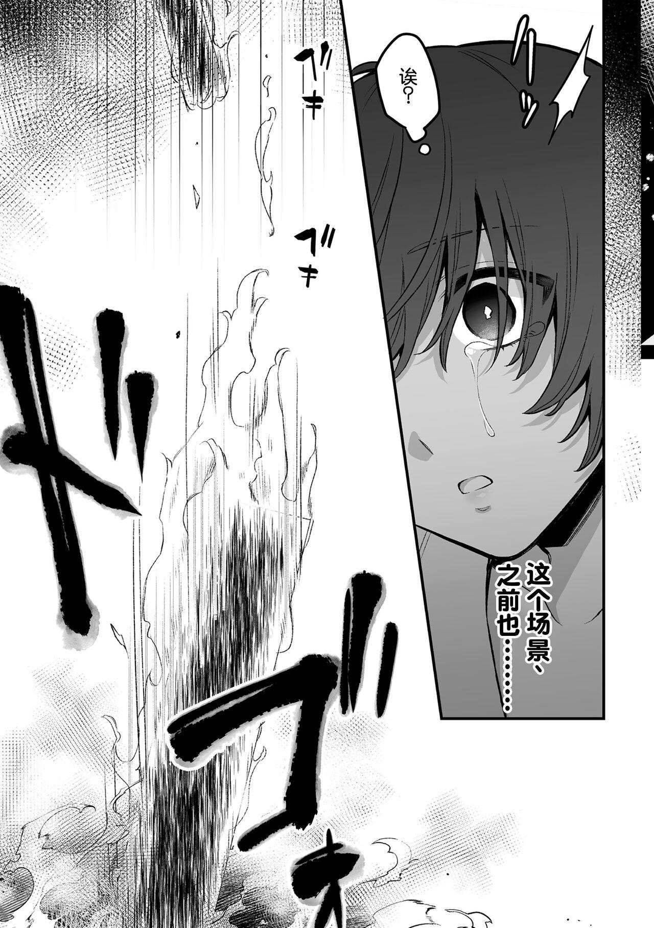 Inrei Taiken Ch. 7 - Page 33