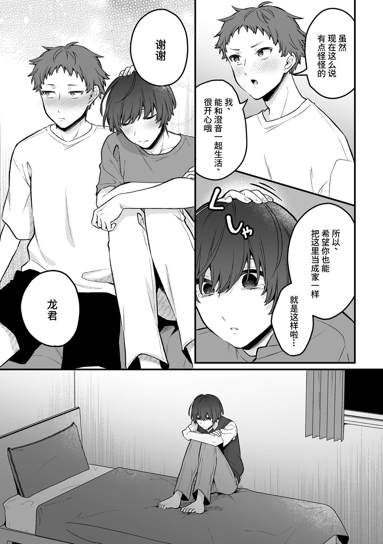 Inrei Taiken Ch. 7 - Page 5